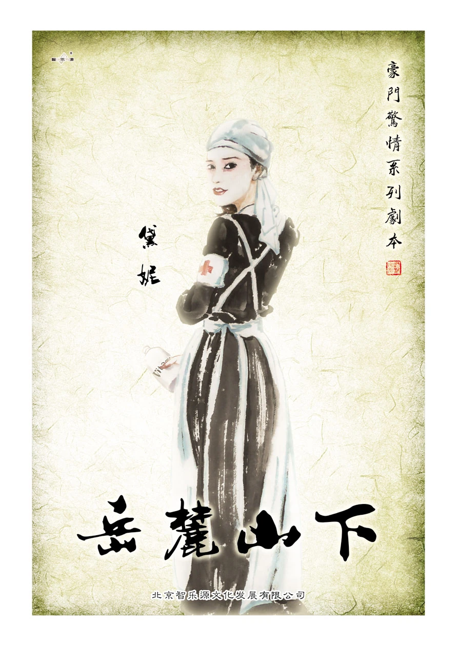 岳麓山下